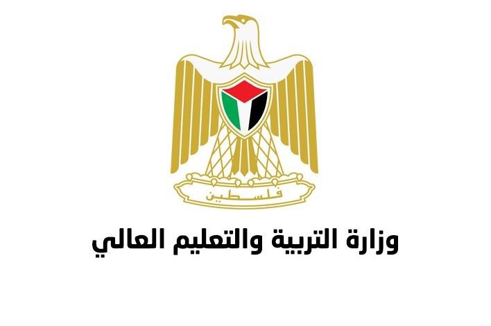 بيان لوزارة التربية بشأن امتحان الثانوية العامة لطلبة قطاع غزة