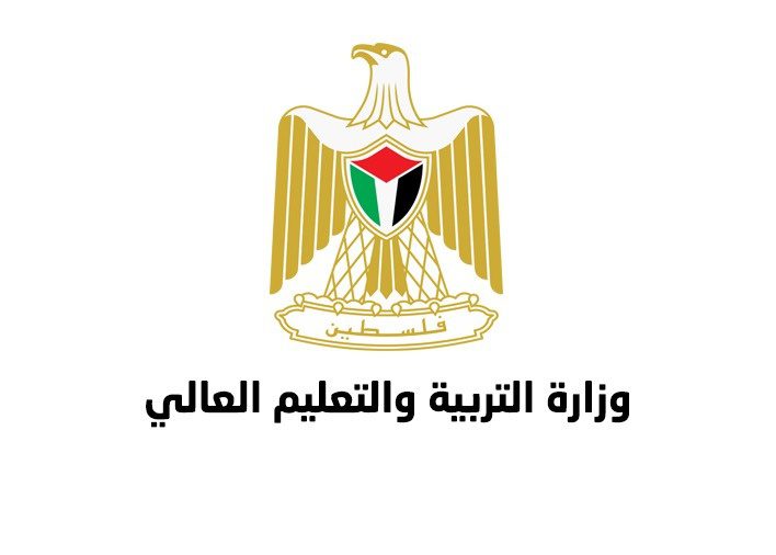 بيان لوزارة التربية بشأن امتحان الثانوية العامة لطلبة قطاع غزة