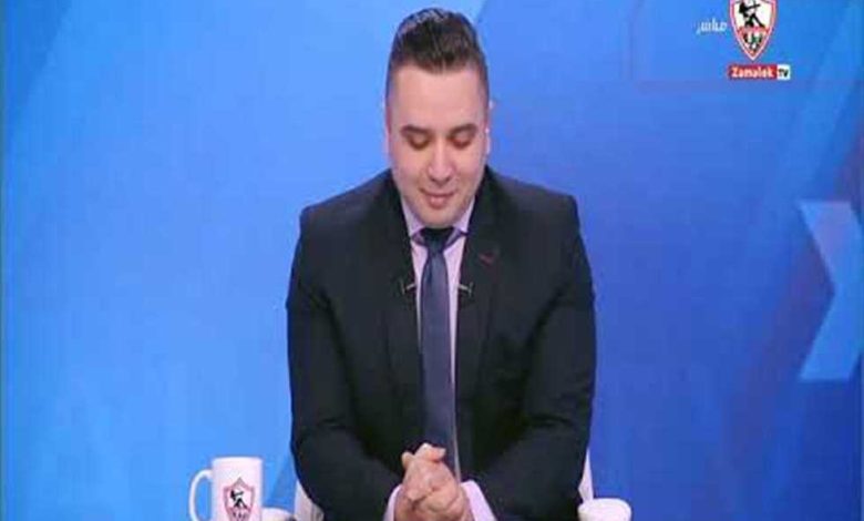 رحلت عن قناة الزمالك بسبب رفضي الهجوم علي محمود الخطيب!