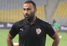 أحمد عبد الرؤف يظهر فى تدريبات الزمالك اليوم بعد انضمامه للجهاز الفنى