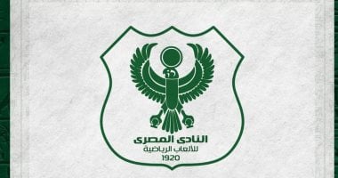 عمومية المصرى تعتمد الميزانية والحساب الختامى وتوافق على تعديلات لائحة النظام