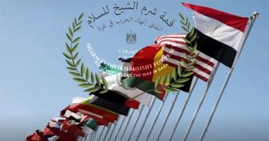 عشائر غزة: مصر الحارس الأمين للقضية الفلسطينية.. وخط الدفاع الأخير