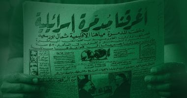 المصري يحتفل بذكرى إغراق المُدمرة الإسرائيلية إيلات وعيد القوات البحرية