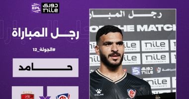 حامد حمدان رجل مباراة الأهلى وبتروجت فى الدورى