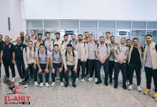 بعثة الأهلي لكرة اليد تصل إلى المغرب للمشاركة في بطولة إفريقيا للأندية