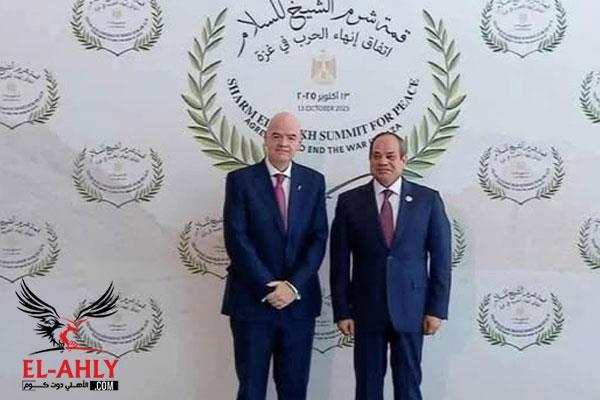 الرئيس السيسي يستقبل إنفانتينو في قمة السلام بشرم الشيخ