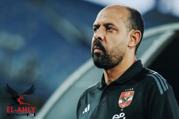 أبرز ما فاتك بالأمس: أسماس الجهاز المعاون لـ توروب .. الإهلي يكرم النحاس