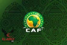 الكاف يعتمد 5 ملاعب مصرية لاستضافة مباريات دوري أبطال إفريقيا