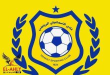 وزير الرياضة يشكل لجنة مؤقتة لإدارة النادي الإسماعيلي بعد إحالة المجلس للنيابة