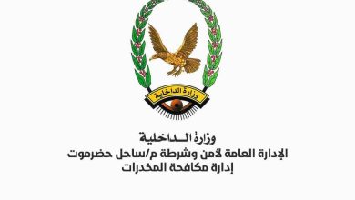 اخبار-حضرموت-|-مكافحة-#المخدرات-تقبض-على-فاران-من-وجه-#العدالة