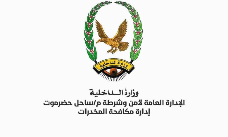 اخبار-حضرموت-|-مكافحة-#المخدرات-تقبض-على-فاران-من-وجه-#العدالة