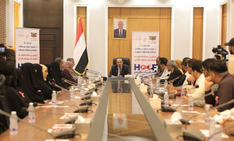 اخبار-حضرموت-|-محافظ-#حضرموت-يدشّن-فعاليات-“الشهر-الوردي”-ضمن-الحملة-#العربية-لمكافحة-سرطان-الثدي