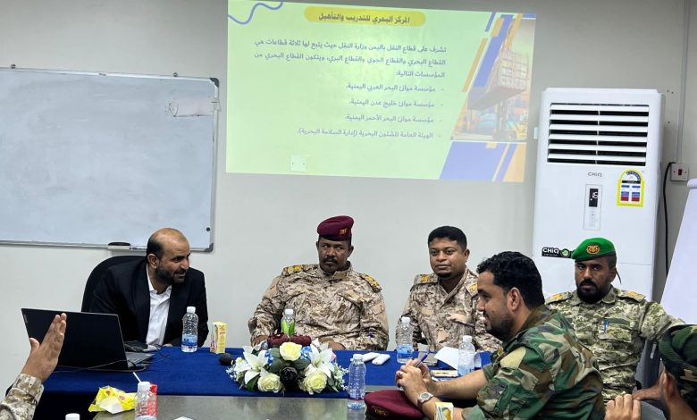 اخبار-حضرموت-|-مؤسسة-#موانئ-البحر-العربي-#اليمنية-تدشن-دورة-متقدمة-في-أمن-الموانئ-والسفن-لتأهيل-منتسبي-خفر-السواحل-وفق-المدونة-الدولية-”-isps-code-“