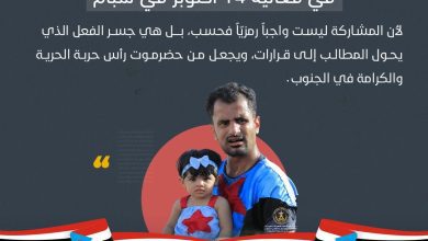 اخبار-حضرموت-|-دعوة-واسعة-لأبناء-الوادي-والصحراء-للاحتشاد-الشعبي-في-شبام
