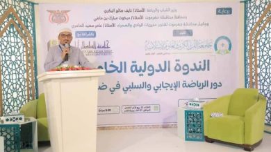 اخبار-حضرموت-|-الوكيل-العامري-يدشن-الندوة-العلمية-الدولية-الخامسة-بعنوان-“دور-الرياضة-الايجابي-والسلبي-في-ضوء-الاسلام”