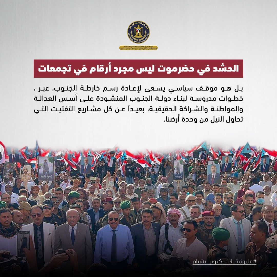 اخبار-حضرموت-|-#تقرير-خاص…من-حضرموت-تبدأ-الدولة:-قراءة-في-رمزية-الحشد-الشعبي-الجنوبي