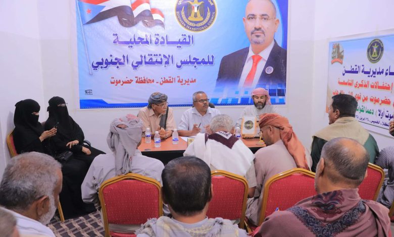 اخبار-حضرموت-|-تنفيذية-انتقالي-القطن-تدعو-أبناء-المديرية-للاحتشاد-في-فعالية-ذكرى-ثورة-14-أكتوبر