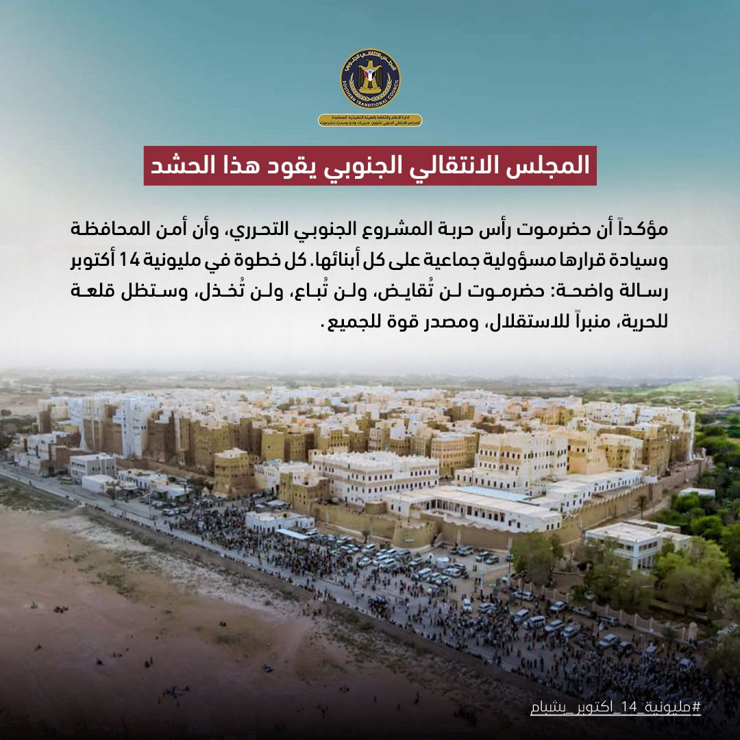 اخبار-حضرموت-|-افتتاحية-#حضرموت21-موعدنا-شبام-حضرموت