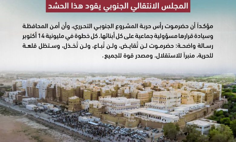 اخبار-حضرموت-|-افتتاحية-#حضرموت21-موعدنا-شبام-حضرموت