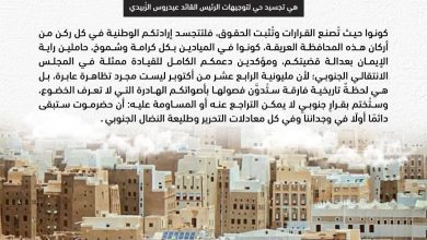 اخبار-حضرموت-|-#افتتاحية-#حضرموت21…حضرموت.-تقول-كلمة-الفصل