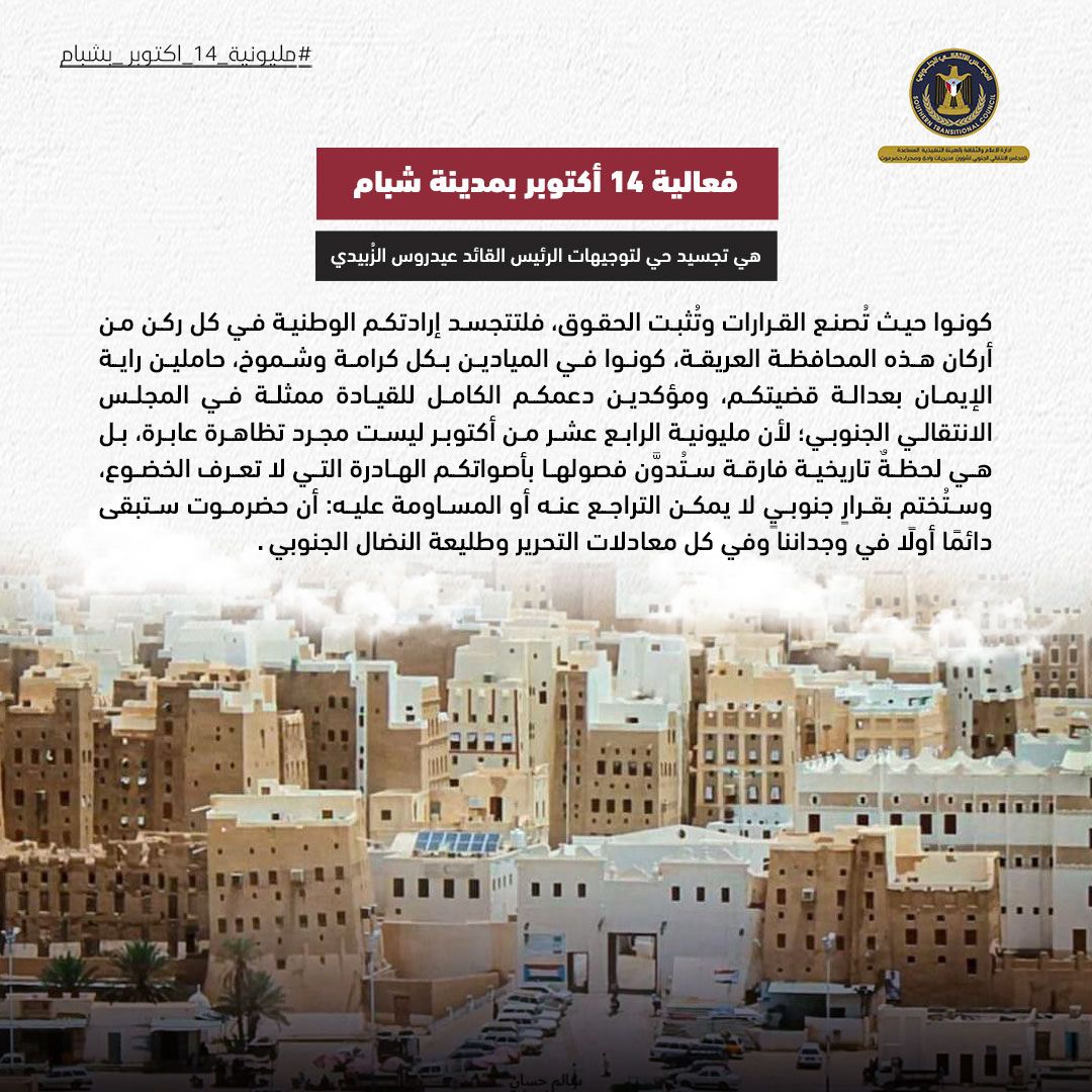 اخبار-حضرموت-|-#افتتاحية-#حضرموت21…حضرموت.-تقول-كلمة-الفصل