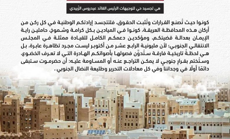 اخبار-حضرموت-|-#افتتاحية-#حضرموت21…حضرموت.-تقول-كلمة-الفصل