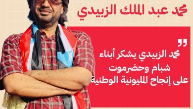 اخبار-حضرموت-|-محمد-الزبيدي-يشكر-أبناء-شبام-وحضرموت-على-إنجاح-المليونية-الوطنية