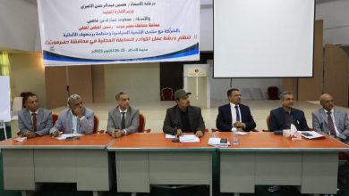 اخبار-حضرموت-|-محافظ-#حضرموت-يشهد-اختتام-ورشة-عمل-لكوادر-#السلطة-المحلية-بالمحافظة