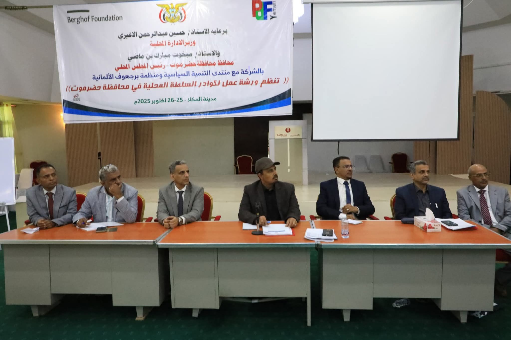 اخبار-حضرموت-|-محافظ-#حضرموت-يشهد-اختتام-ورشة-عمل-لكوادر-#السلطة-المحلية-بالمحافظة