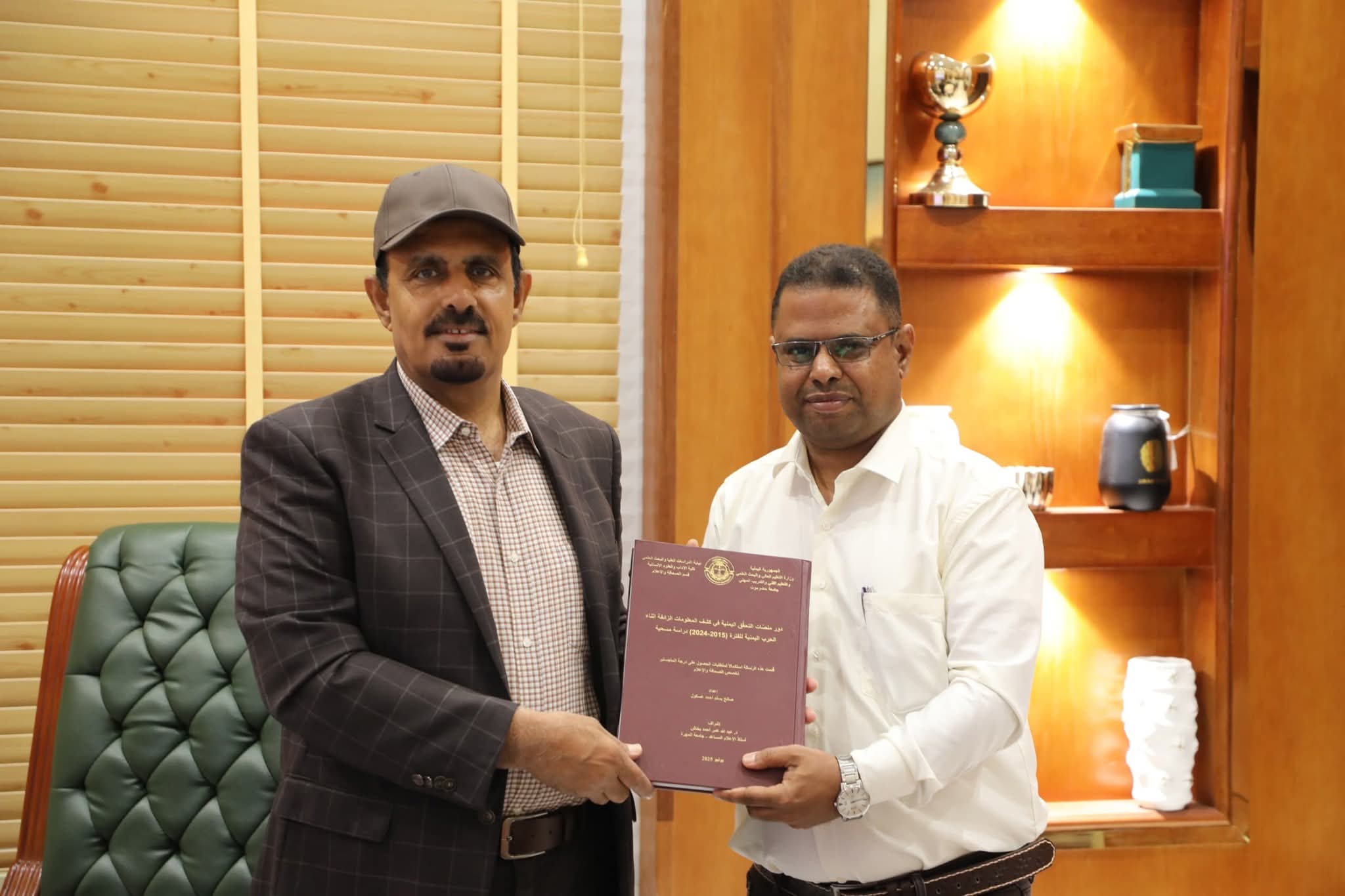 اخبار-حضرموت-|-محافظ-#حضرموت-يطلع-على-دراسة-#ماجستير-حول-دور-منصات-التحقق-في-كشف-المعلومات-الزائفة-أثناء-الحرب-اليمنية-ويشيد-بالجهود-البحثية-المبذولة