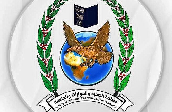 اخبار-حضرموت-|-فرع-مصلحة-الهجرة-والجوازات-بوادي-وصحراء-#حضرموت-يعلن-إنجاز-طباعة-جميع-#الجوازات-العالقة-بعد-خمسة-أيام-من-وصول-الدفاتر