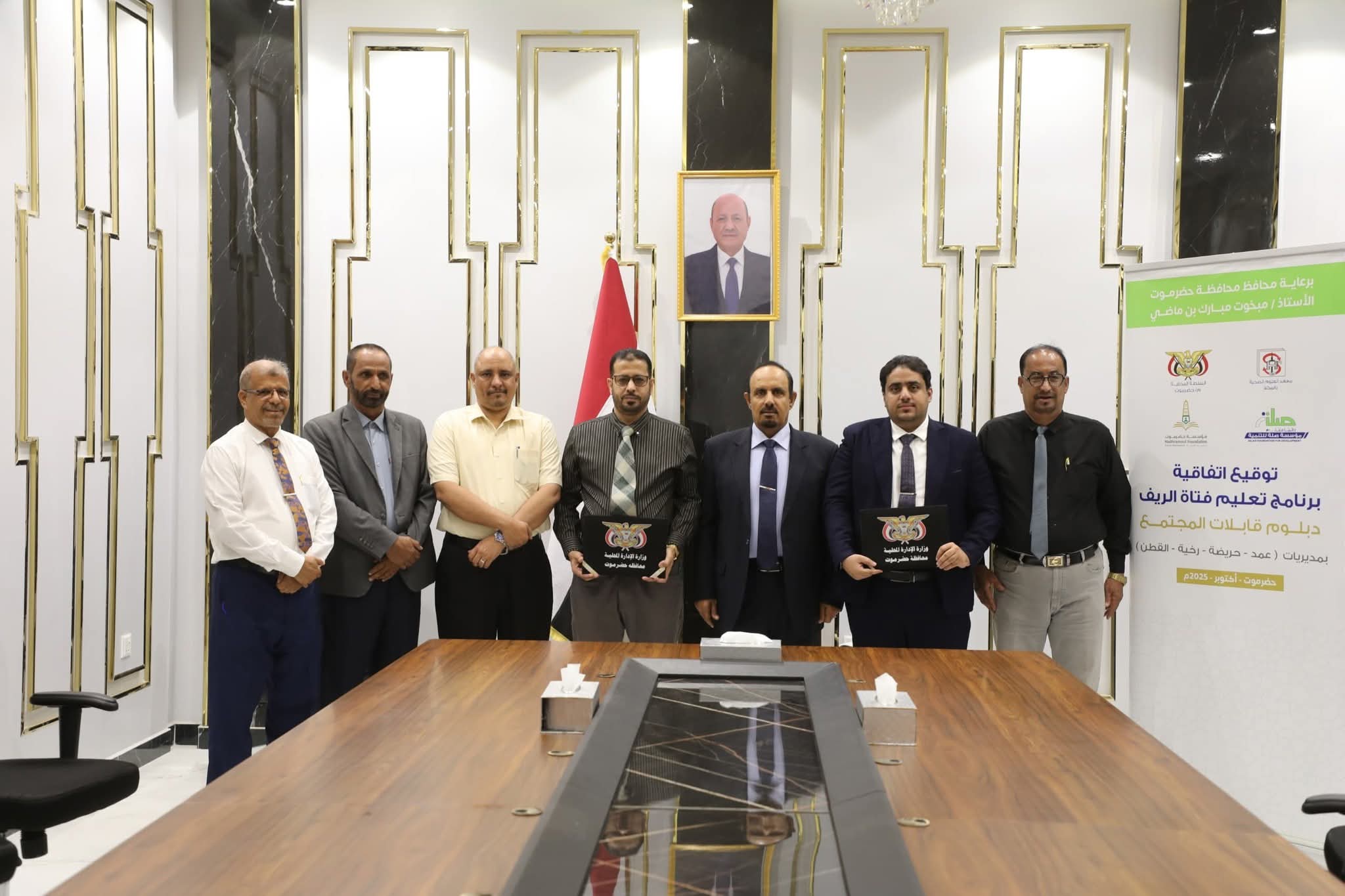 اخبار-حضرموت-|-محافظ-#حضرموت-يرعى-توقيع-#اتفاقية-برنامج-تعليم-فتاة-الريف-لرفع-كفاءة-“قابلات-المجتمع”-بمديريات-“عمد،-رخية،-القطن،-وحريضة”