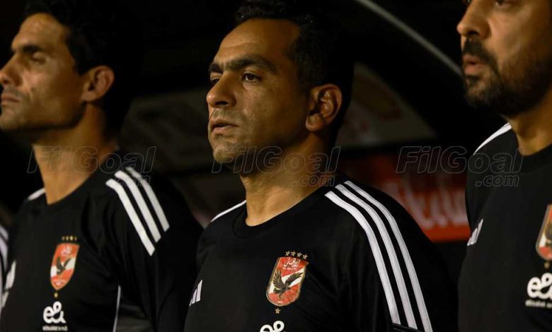 عادل مصطفى: كل المباريات مهمة.. وهذا كان حديثي مع الشحات قبل القمة