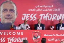 مؤتمر توروب الأول: سأكون مسؤولا عن تحقيق الإنجازات التي لم تحدث من قبل في الأهلي