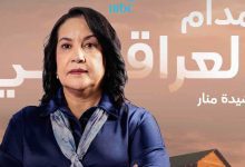 رشيدة منار: "أنا حرة" يتقاطع مع واقع العنف المسلط على المرأة العربية
