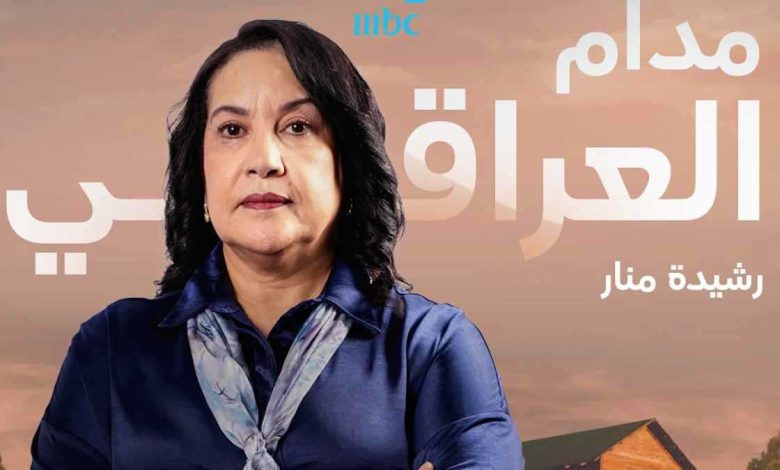رشيدة منار: "أنا حرة" يتقاطع مع واقع العنف المسلط على المرأة العربية