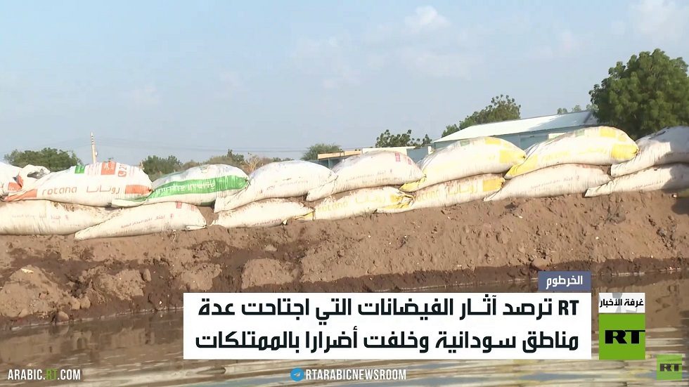 RT ترصد آثار الفيضانات في السودان