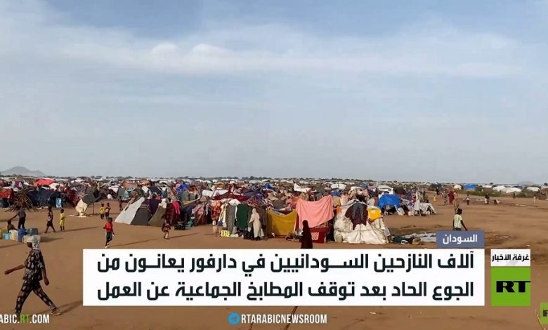 RT تطّلع على أحوال النازحين بدارفور