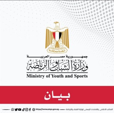 مصر تتحرك رسميًا لوقف محاولات تجنيس لاعبيها.. ووزارة الرياضة تصدر بيان حاسم