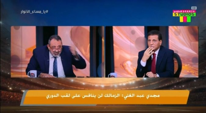 مجدي عبد الغني: الزمالك لن ينافس على الدوري.. ورد قوي من فاروق جعفر