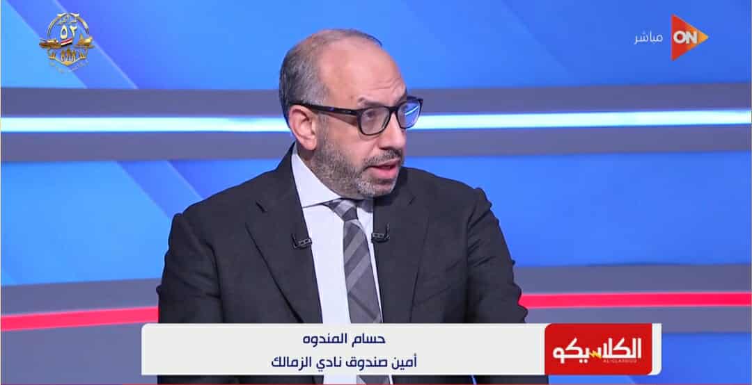 حسام المندوة يوضح لماذا يكرر جملة "الزمالك بيموت" بسبب الأزمة المالية