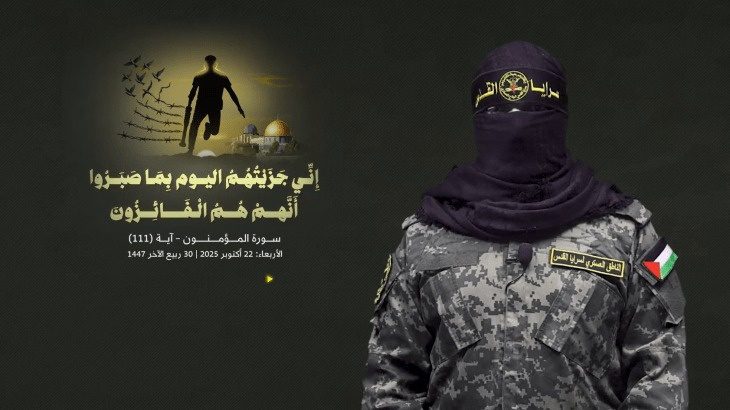 سرايا القدس تؤكد استمرار المقاومة وتنعى شهداء قادتها ومقاتليها في حرب غزة