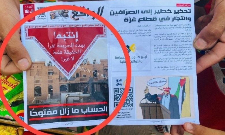 غزة.. جيش الاحتلال يوزع منشورات تحذر الصرافين والتجار من التعامل مع حماس