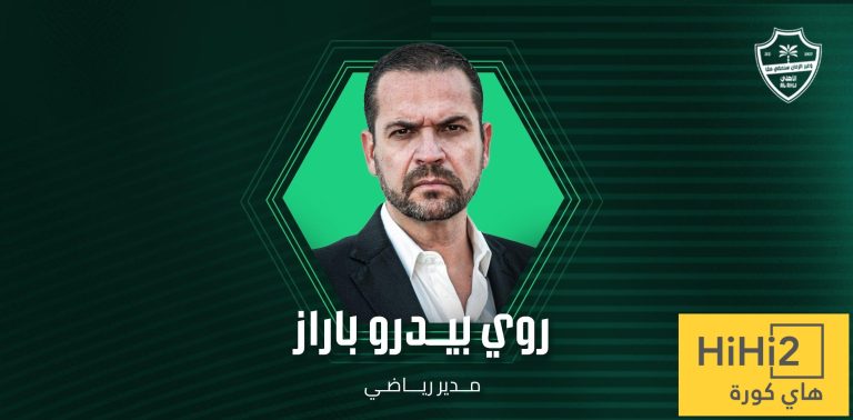 سبب اختيار الأهلي روي بيدرو مديرًا رياضيًا