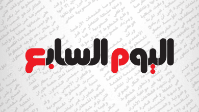 أخبار عاجلة - اليوم السابع