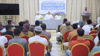 إشهار وانتخاب هيئة إدارية ورقابية لجمعية وكالات السفر والسياحة بسيئون