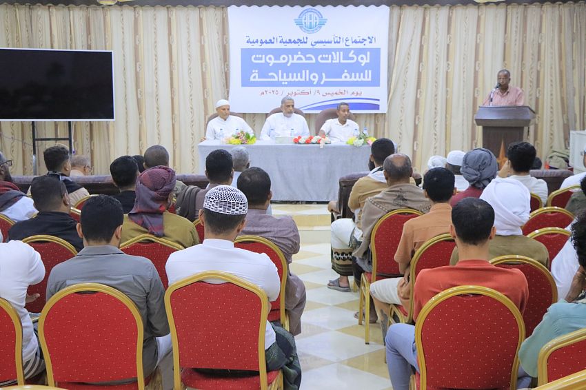 إشهار وانتخاب هيئة إدارية ورقابية لجمعية وكالات السفر والسياحة بسيئون