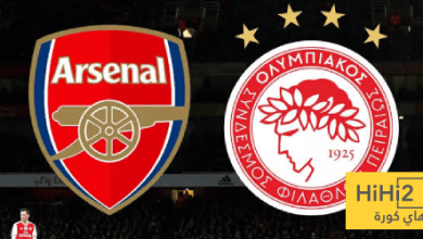 ذكريات سيئة لأرسنال على ملعبه أمام أولمبياكوس