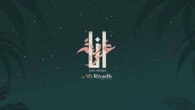300 مصمم عربي في "فيا رياض".. "أنا عربية" ينطلق بنسخته السادسة أوائل نوفمبر