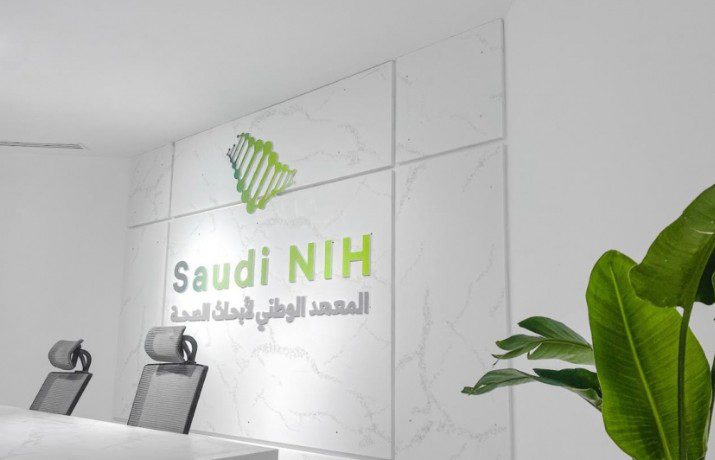 "Trial Share".. منصة سعودية جديدة لتبادل بيانات التجارب السريرية